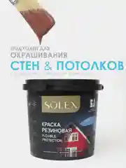 Медный краска резиновая SOLEX