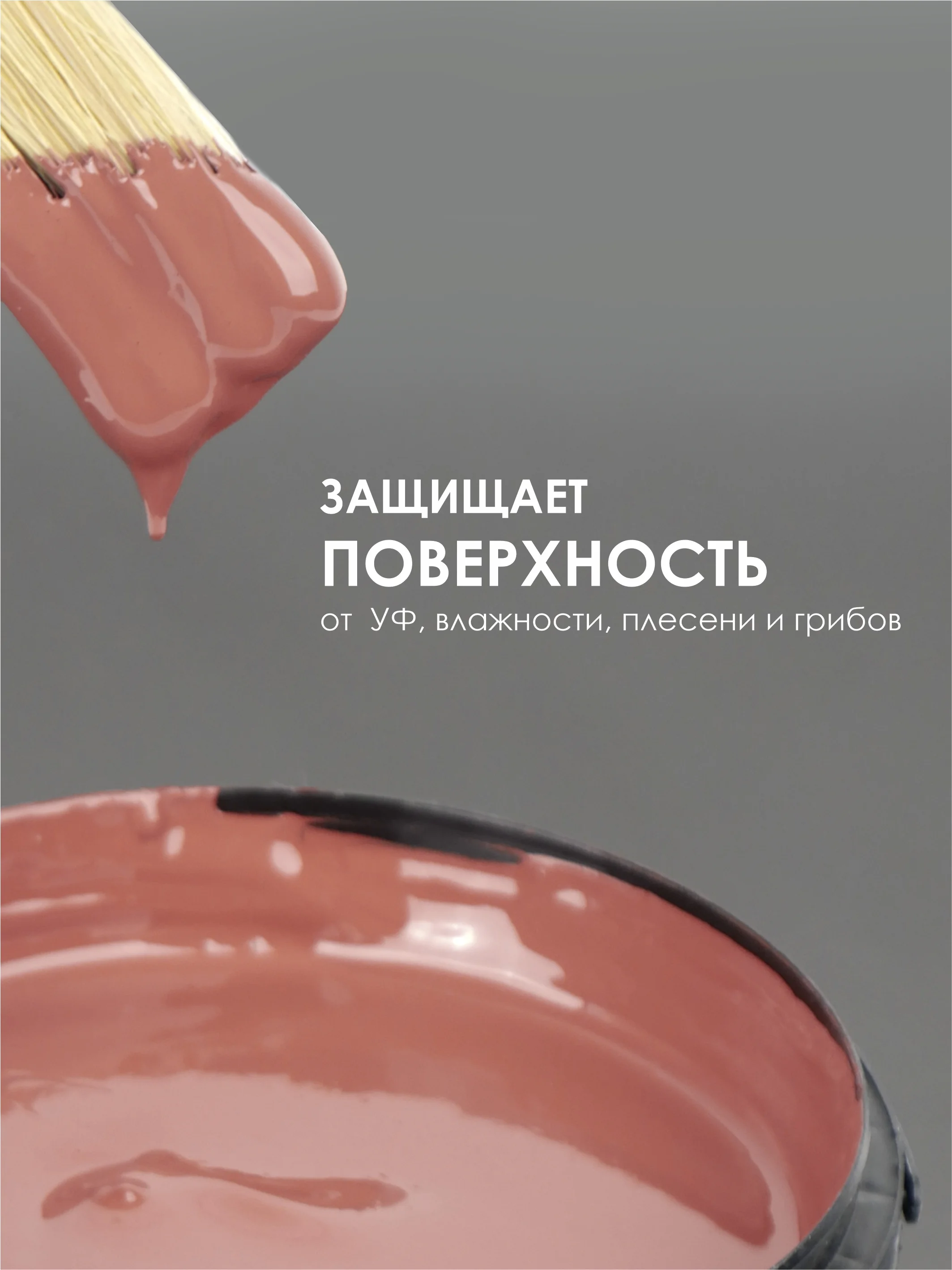 Медный краска резиновая SOLEX