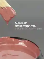 Медный краска резиновая SOLEX