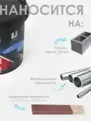 Медный краска резиновая SOLEX