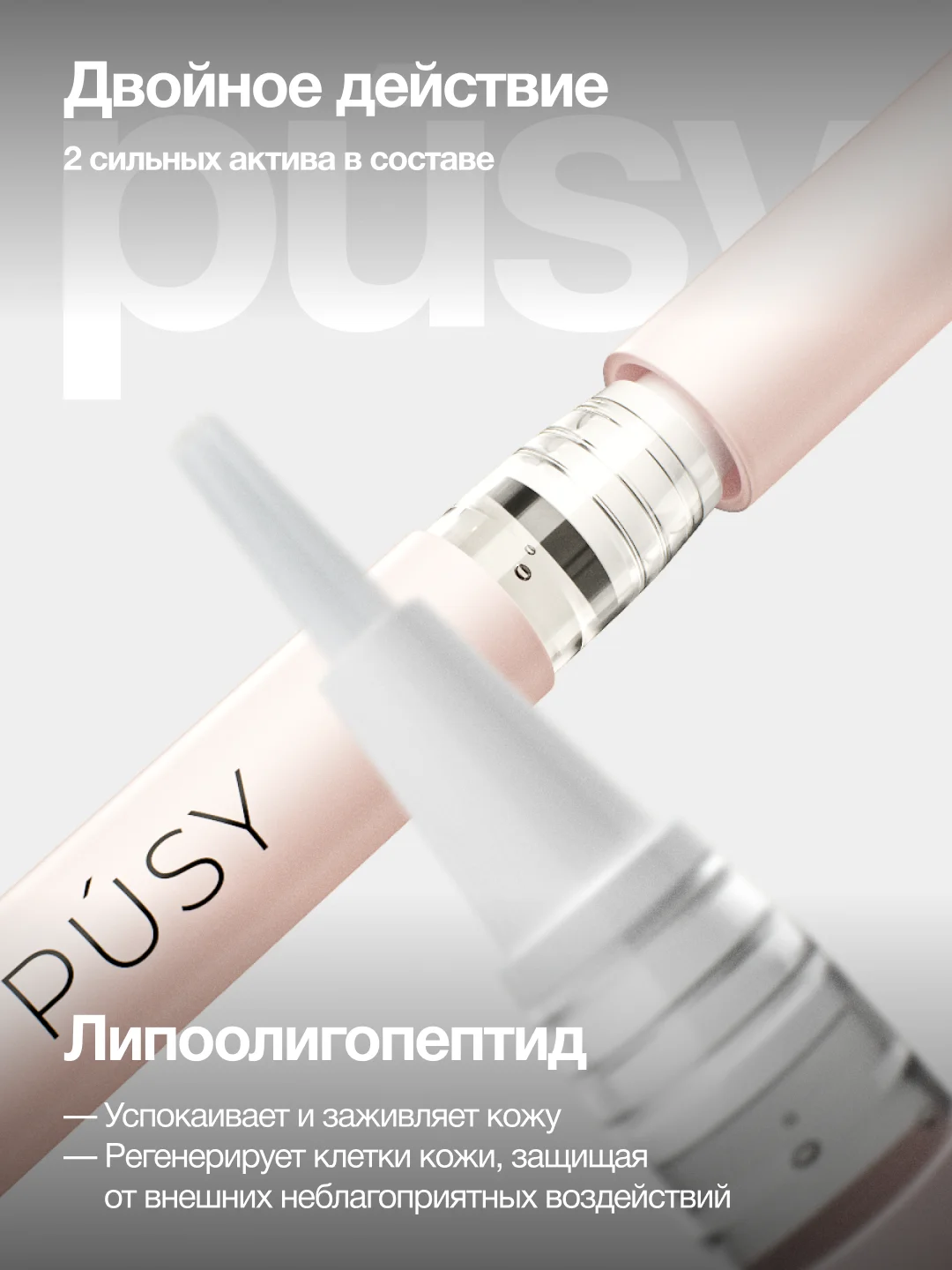 Сыворотка для роста бровей GROW BOOSTER PUSY