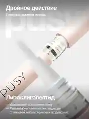 Сыворотка для роста бровей GROW BOOSTER PUSY