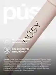 Сыворотка для роста бровей GROW BOOSTER PUSY