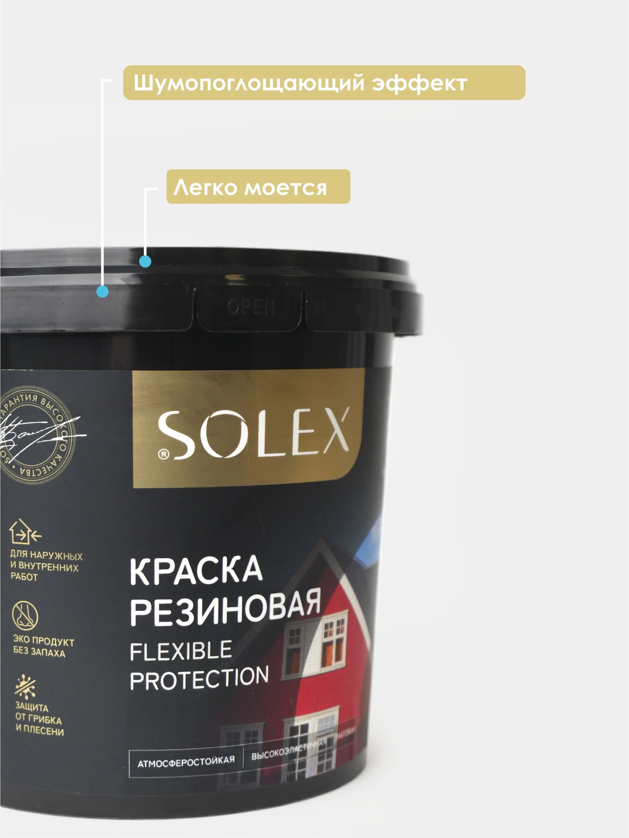 Небесно-голубой краска резиновая SOLEX