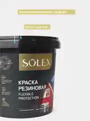 Небесно-голубой краска резиновая SOLEX