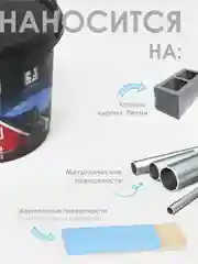 Небесно-голубой краска резиновая SOLEX