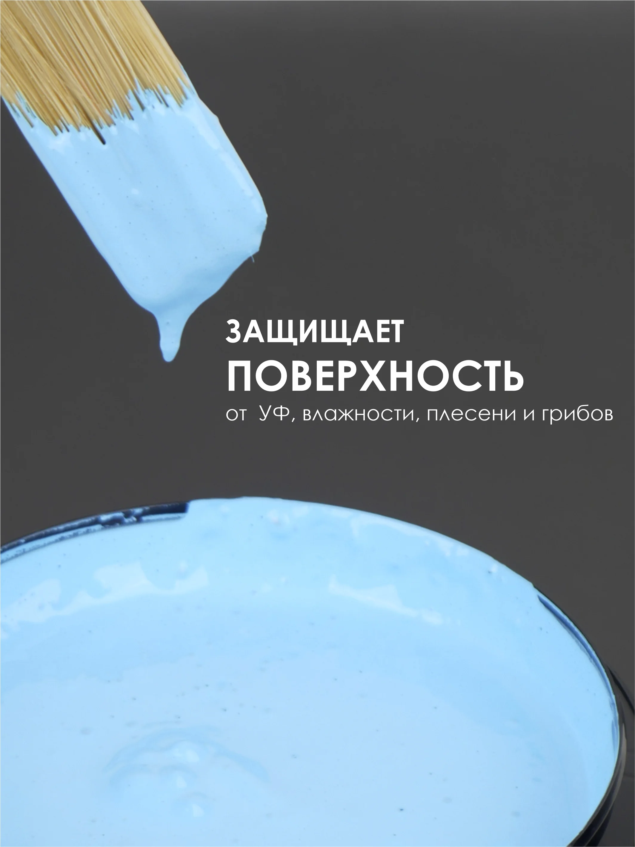 Небесно-голубой краска резиновая SOLEX
