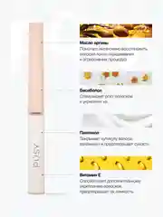 Сыворотка для бровей питательная с витамином Е и кератином PUSY