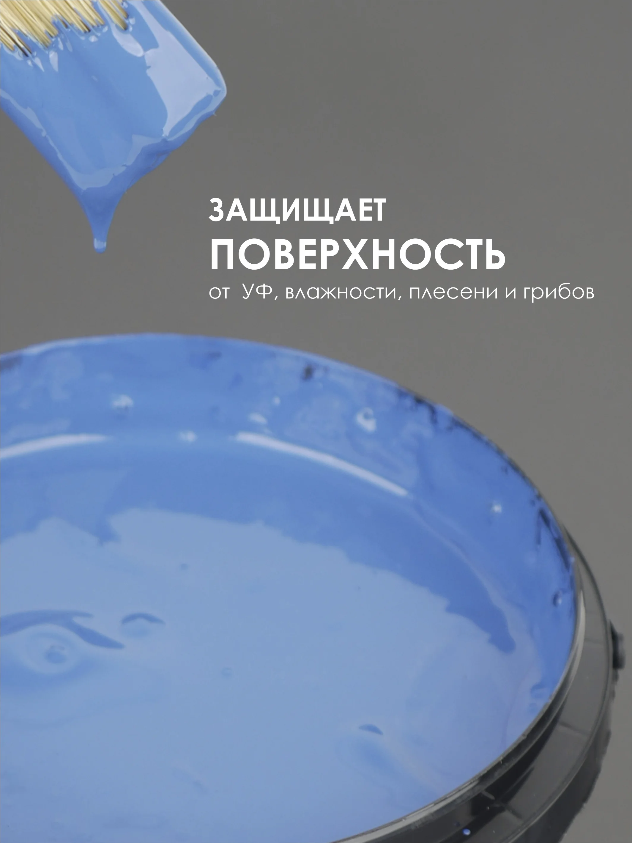 Серый краска резиновая SOLEX