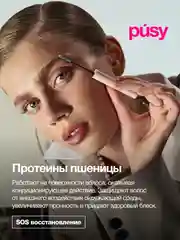Сыворотка для бровей питательная с витамином Е и кератином PUSY