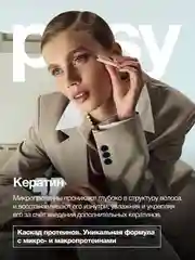 Сыворотка для бровей питательная с витамином Е и кератином PUSY