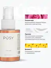 Спрей мист для тела с блестками PUSY