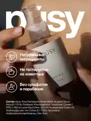 Спрей мист для тела с блестками PUSY