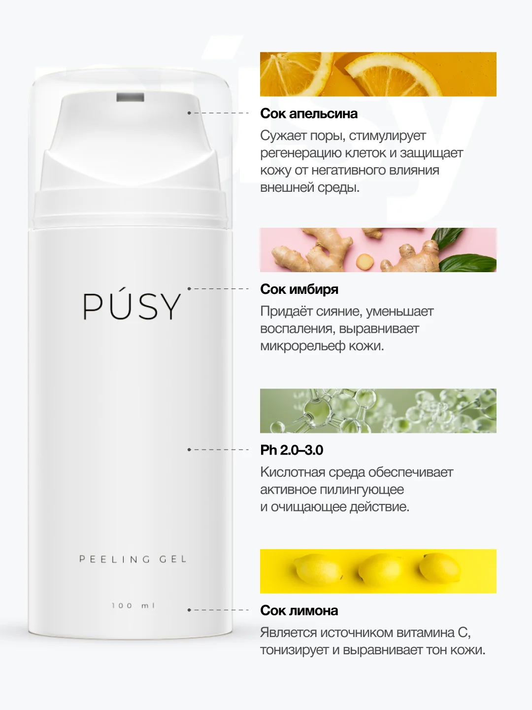 Пилинг скатка для лица кислотная PUSY