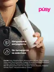 Пилинг скатка для лица кислотная PUSY