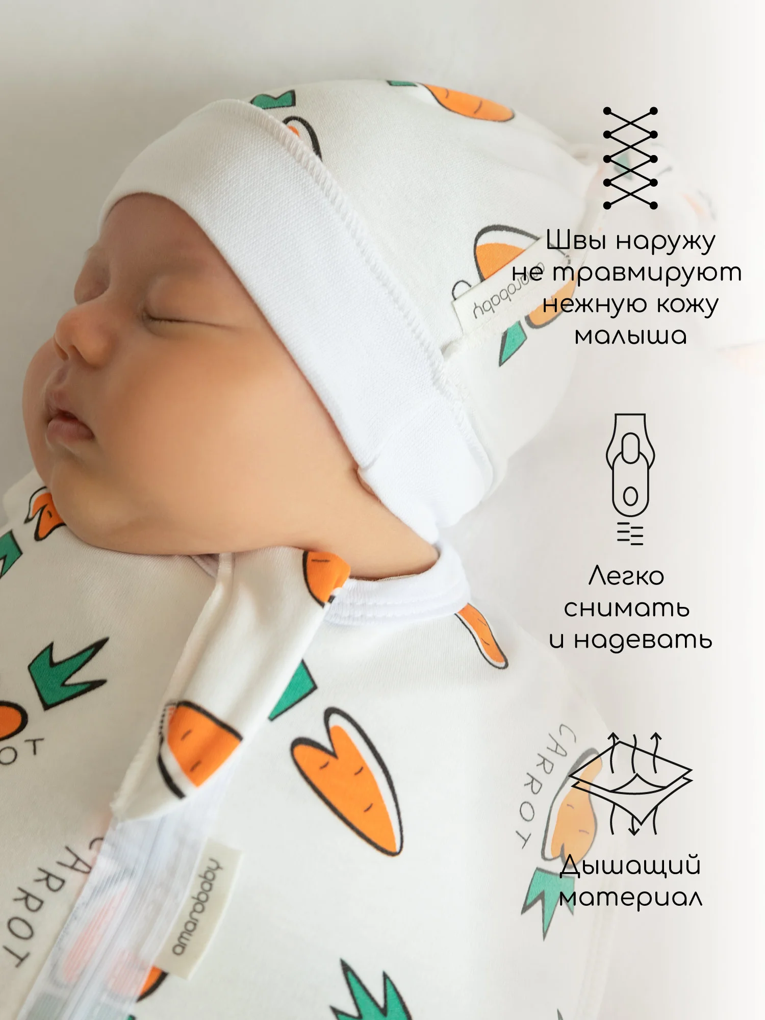 Коричневый пеленка (кокон на молнии) с шапочкой Amarobaby (Soft Hugs)