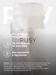 Мицеллярная вода для очищения и снятия макияжа PUSY