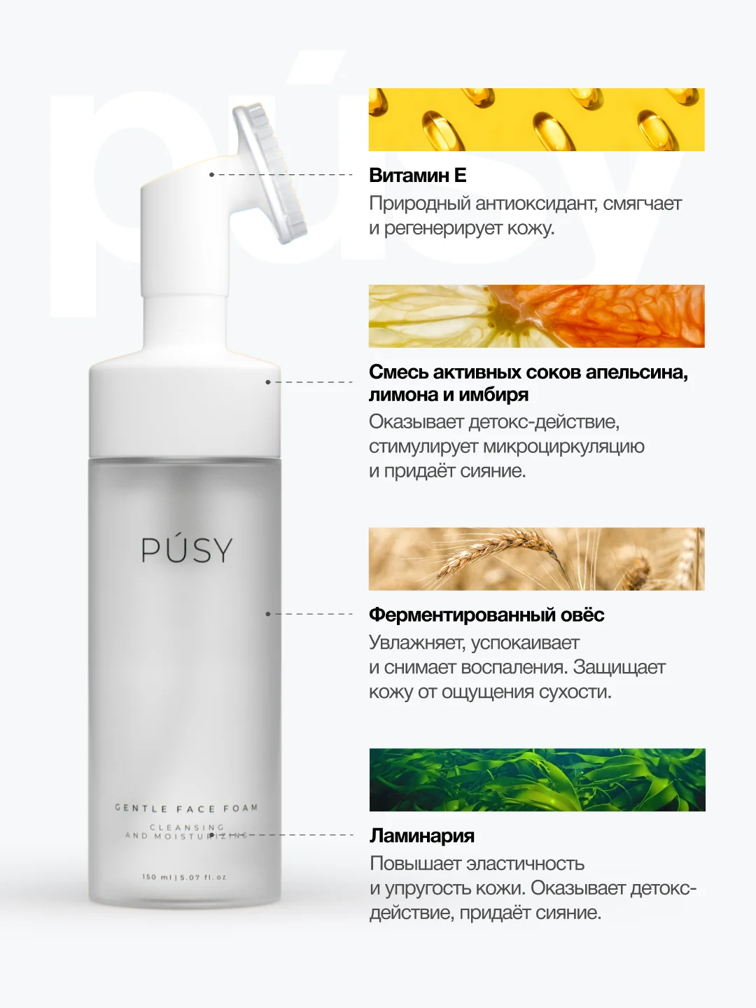 Пенка для умывания с щеточкой очищающая PUSY