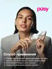 Пенка для умывания с щеточкой очищающая PUSY