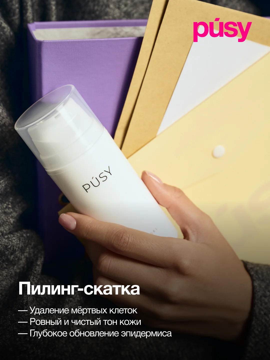 Автозагар для лица спрей и пилинг для лица