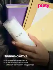 Автозагар для лица спрей и пилинг для лица