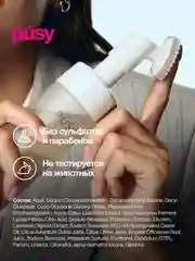 Пенка для умывания с щеточкой очищающая PUSY