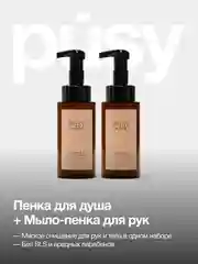 Жидкое мыло пенка и пенка для душа ТАБАК ПЕРЕЦ ВАНИЛЬ