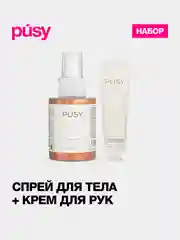 Спрей мист для тела с блестками и крем для рук увлажняющий