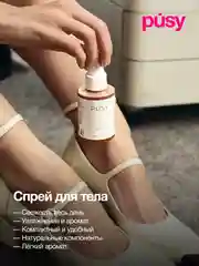 Спрей мист для тела с блестками и крем для рук увлажняющий