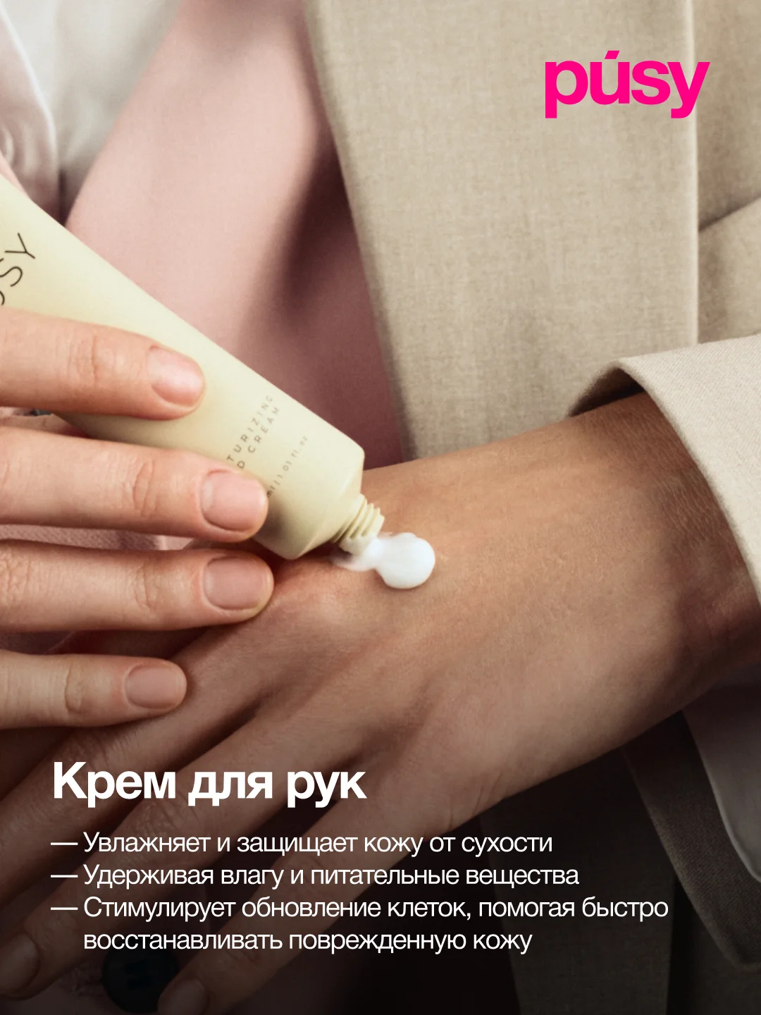 Спрей мист для тела с блестками и крем для рук увлажняющий