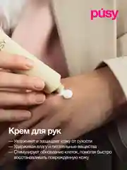 Спрей мист для тела с блестками и крем для рук увлажняющий