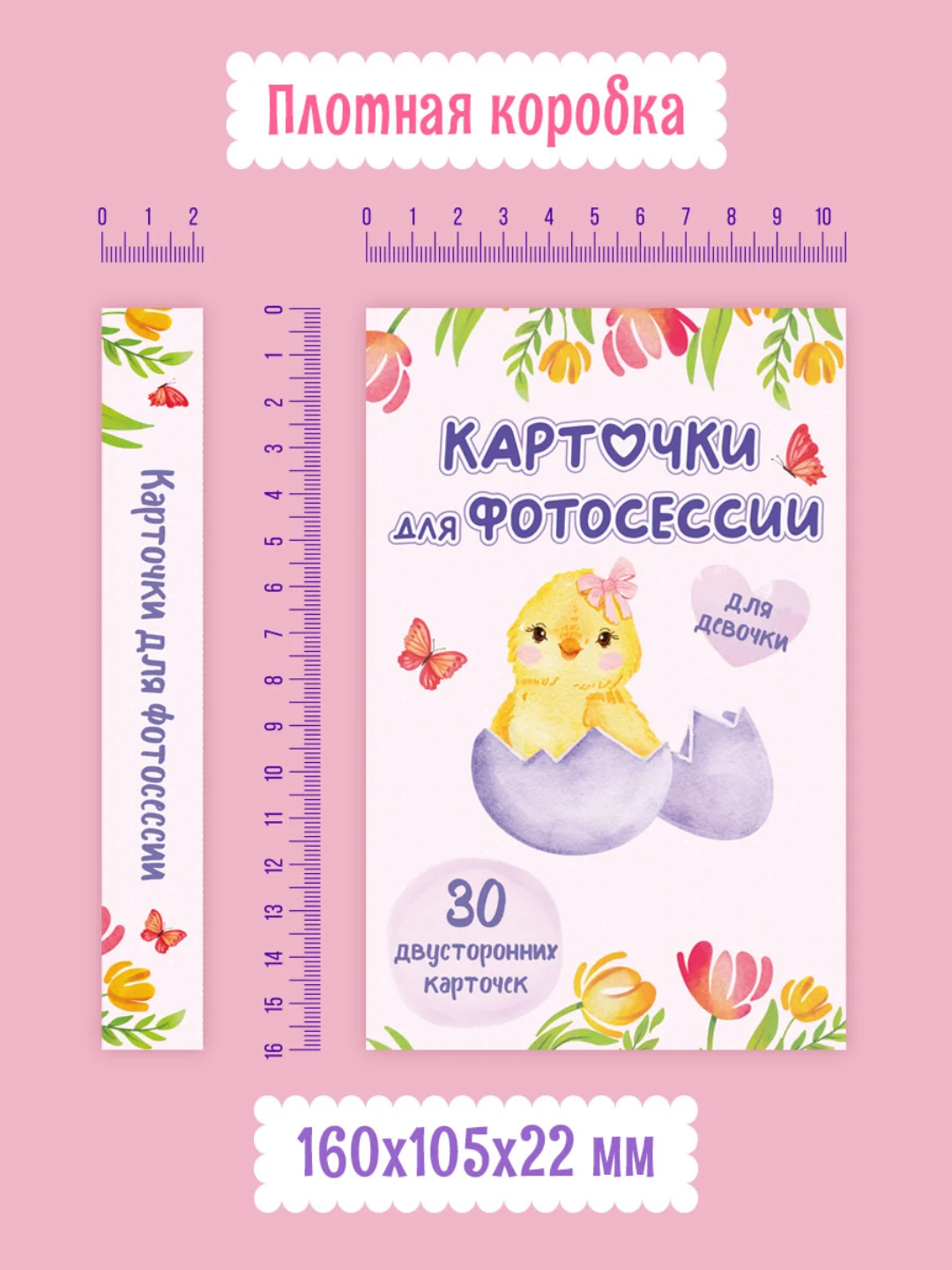 Сиреневый карточки для фотосессии с малышом, 30 шт 95х145 мм, Проф-Пресс