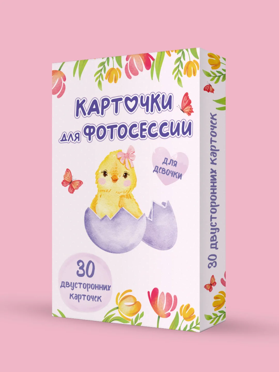 Сиреневый карточки для фотосессии с малышом, 30 шт 95х145 мм, Проф-Пресс