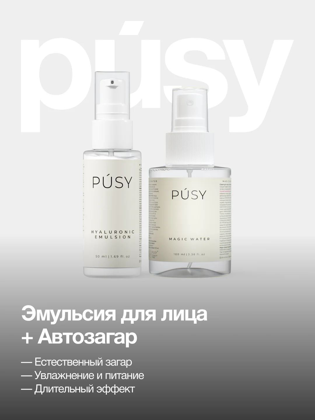 Автозагар для лица спрей и эмульсия