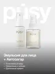 Автозагар для лица спрей и эмульсия