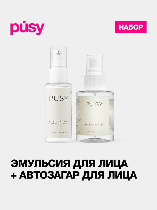 Автозагар для лица спрей и эмульсия
