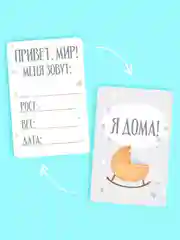 Лазурный карточки для фотосессии с малышом, 30 шт 95х145 мм, Проф-Пресс