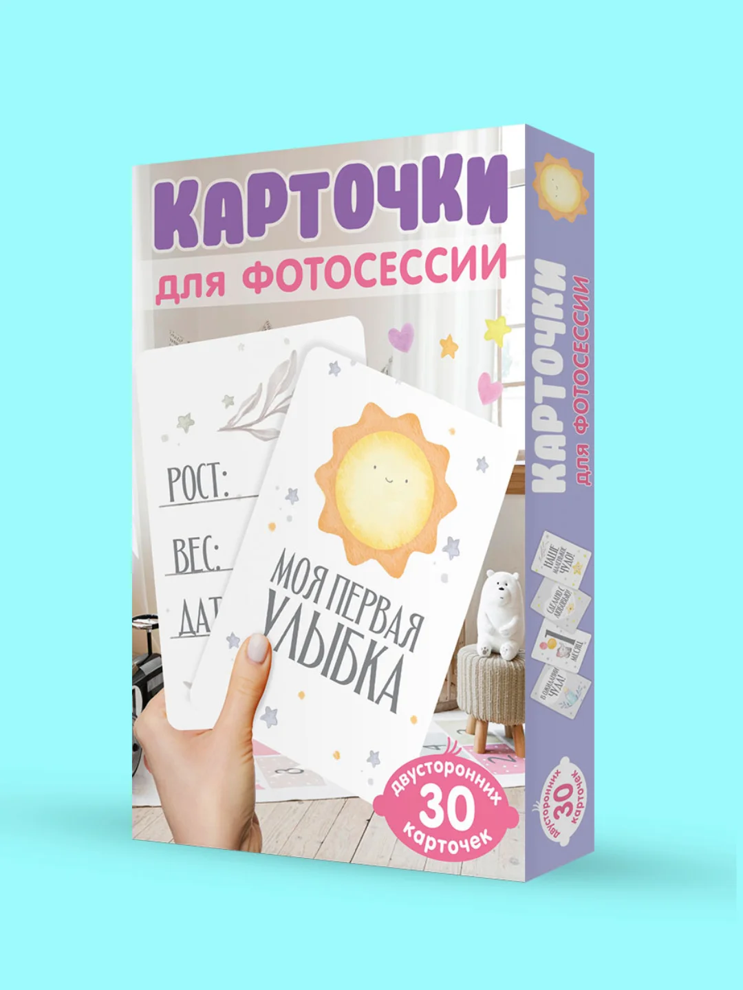 Лазурный карточки для фотосессии с малышом, 30 шт 95х145 мм, Проф-Пресс