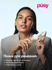 Мицеллярная вода и пенка для умывания с щеточкой