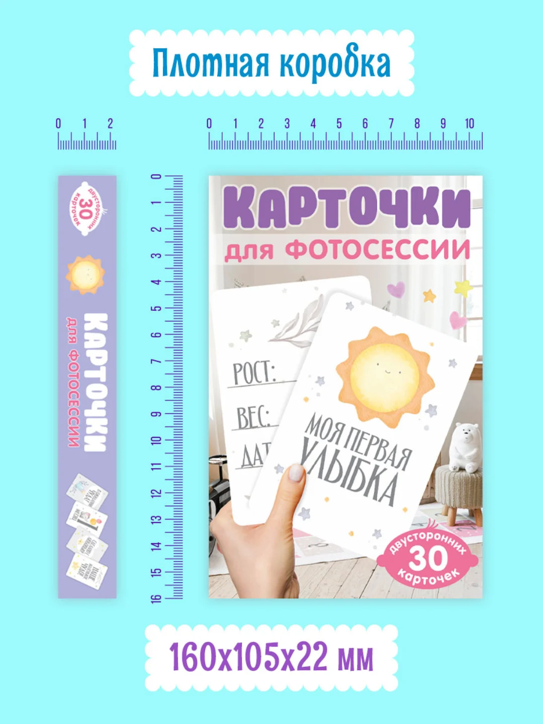 Лазурный карточки для фотосессии с малышом, 30 шт 95х145 мм, Проф-Пресс