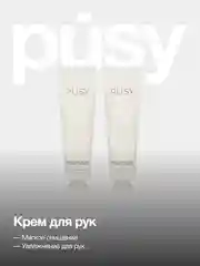 Крем для рук + крем для рук в подарок TRAVEL формат