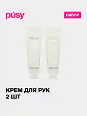 Крем для рук + крем для рук в подарок TRAVEL формат