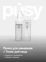 Набор пенка для умывания с массажной щеточкой и тоник увлажняющий для лица