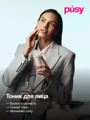 Набор пенка для умывания с массажной щеточкой и тоник увлажняющий для лица