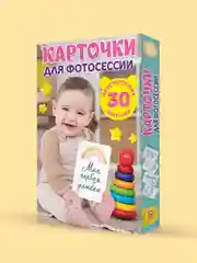 Желтый карточки для фотосессии с малышом, 30 шт 95х145 мм, Проф-Пресс