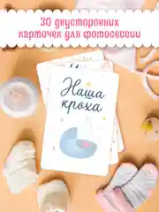 Желтый карточки для фотосессии с малышом, 30 шт 95х145 мм, Проф-Пресс