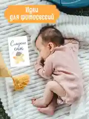 Желтый карточки для фотосессии с малышом, 30 шт 95х145 мм, Проф-Пресс