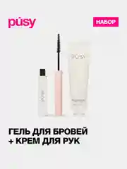 Набор гель для бровей и крем для рук