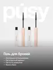 Гель для бровей фиксирующий стойкий прозрачный, 2 шт