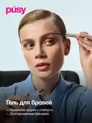 Гель для бровей фиксирующий стойкий прозрачный, 2 шт